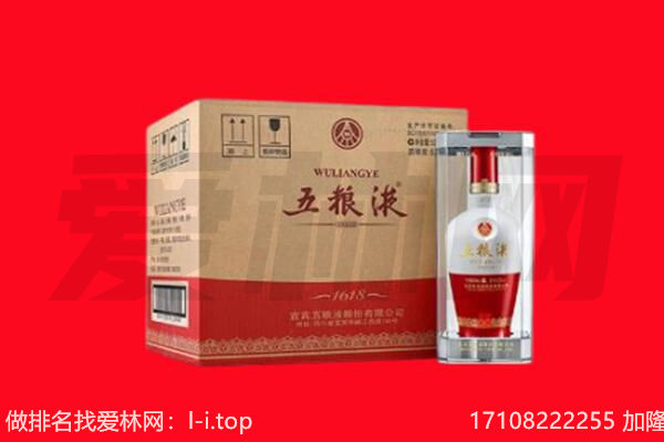 青岛回收陈年五粮液.jpg