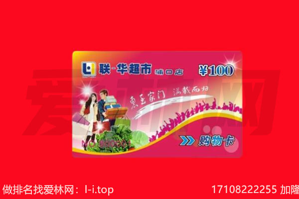 青岛购物卡回收.jpg