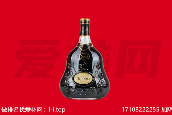 青岛回收轩尼诗